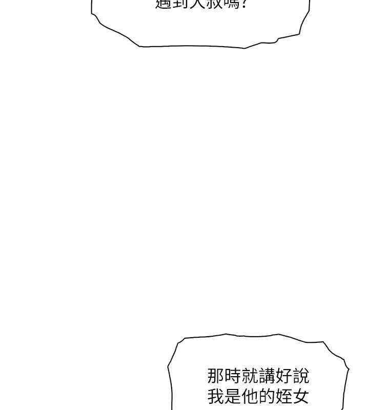 我的掌上明珠第32話-很抱歉讓妳誤會…