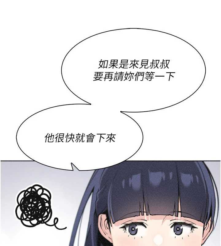 我的掌上明珠第32話-很抱歉讓妳誤會…