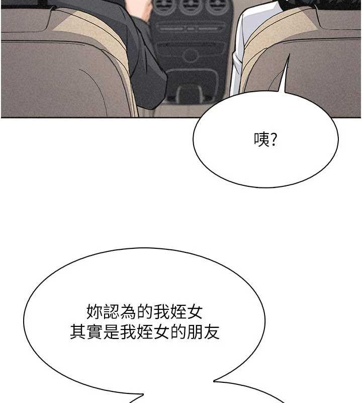 我的掌上明珠第32話-很抱歉讓妳誤會…