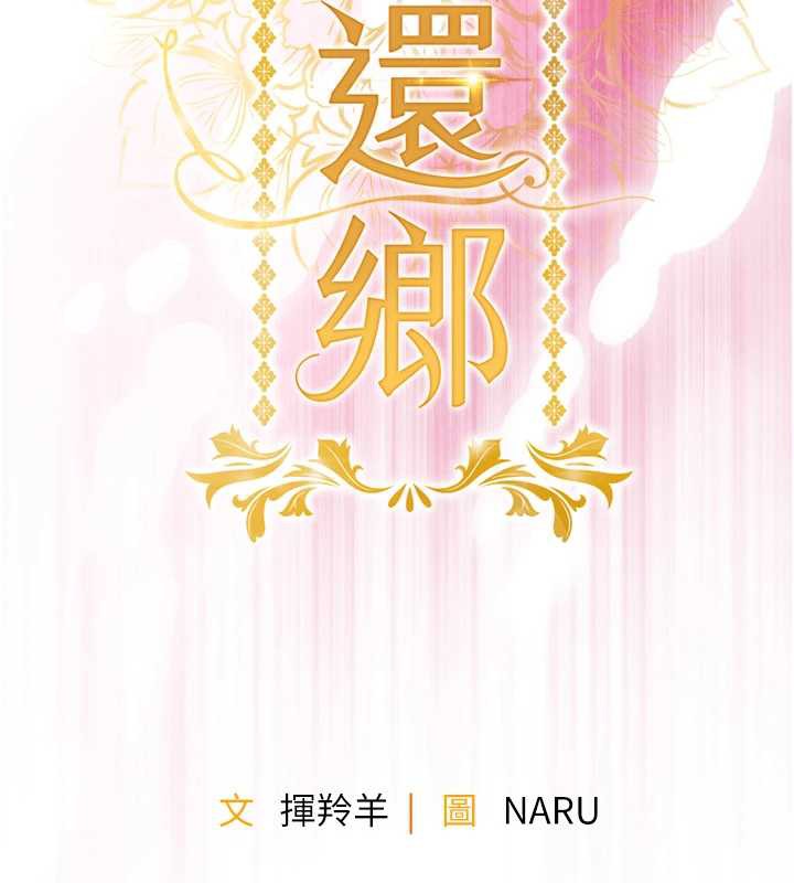 衣锦还乡第19話-老當益壯的人妻獵人