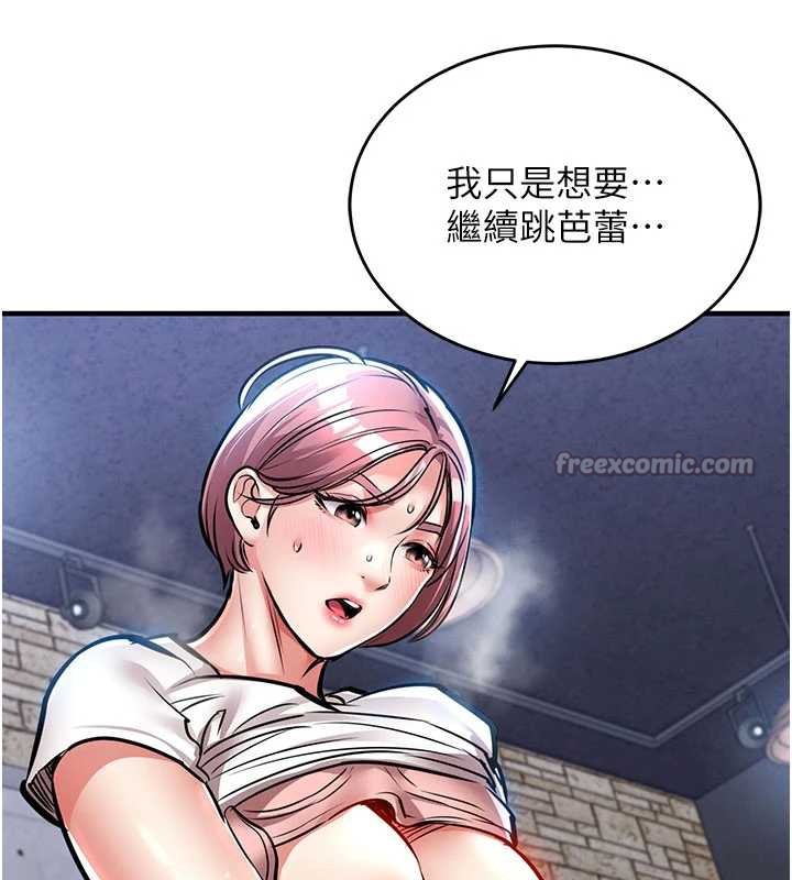 衣锦还乡第19話-老當益壯的人妻獵人