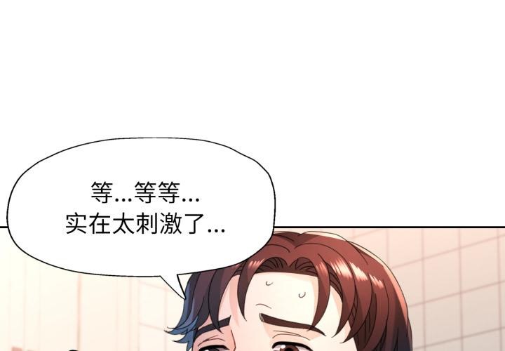 脱轨关系第77話