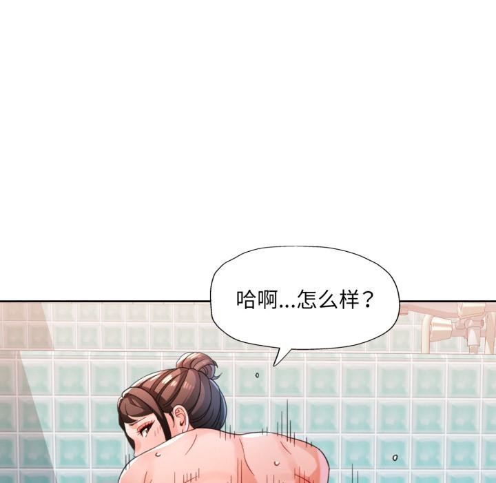 脱轨关系第77話