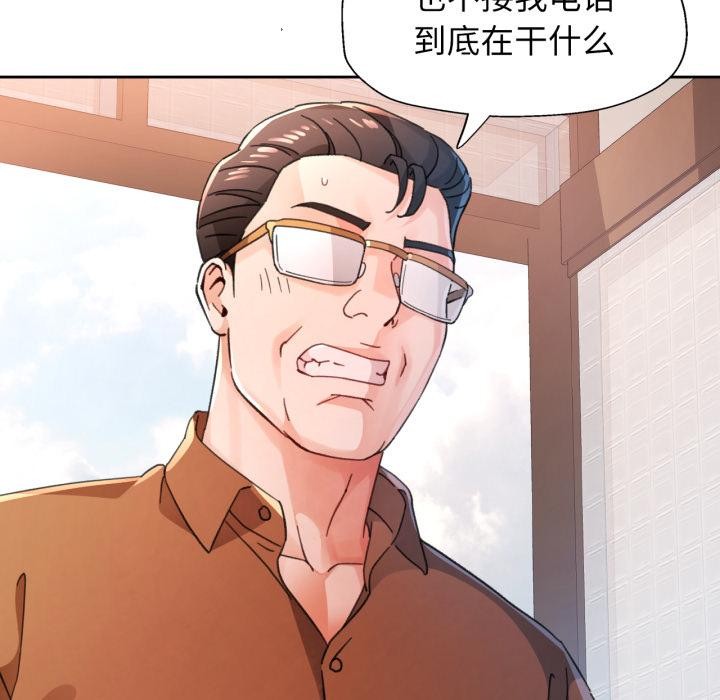 脱轨关系第77話