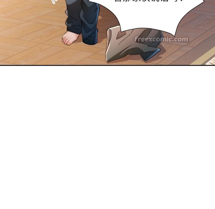 脱轨关系第77話