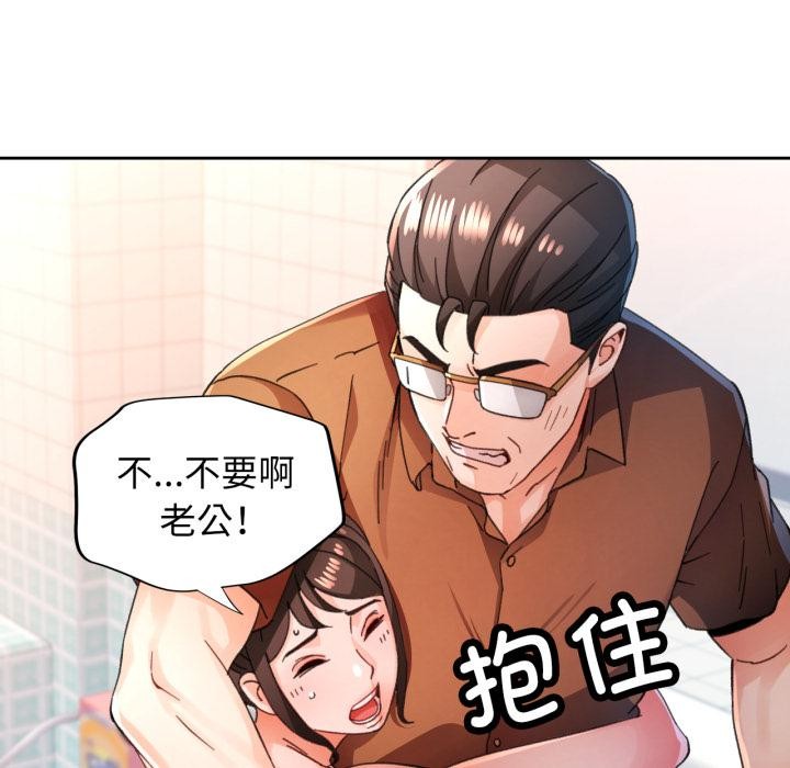 脱轨关系第77話