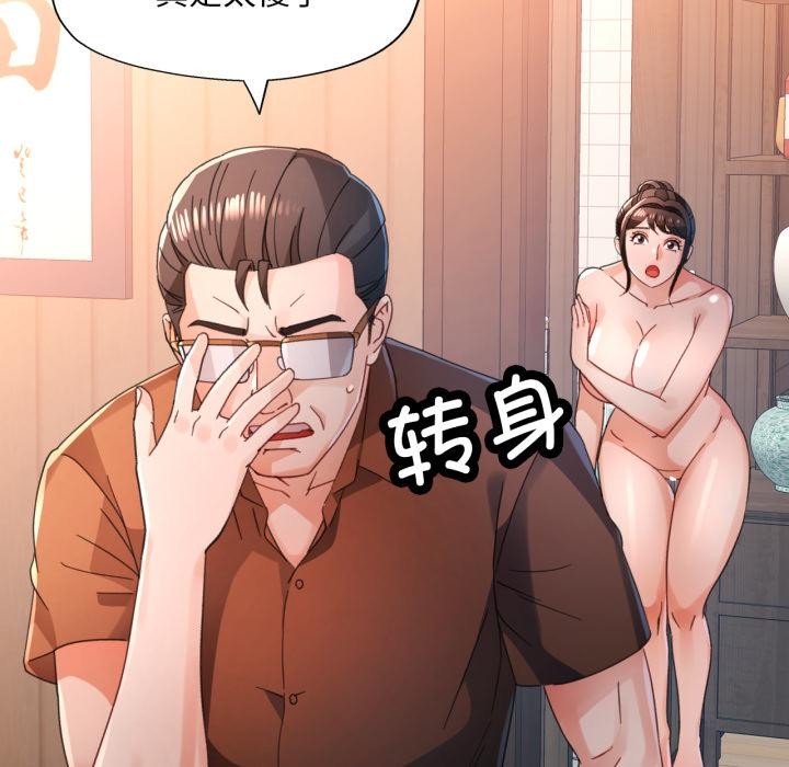 脱轨关系第77話