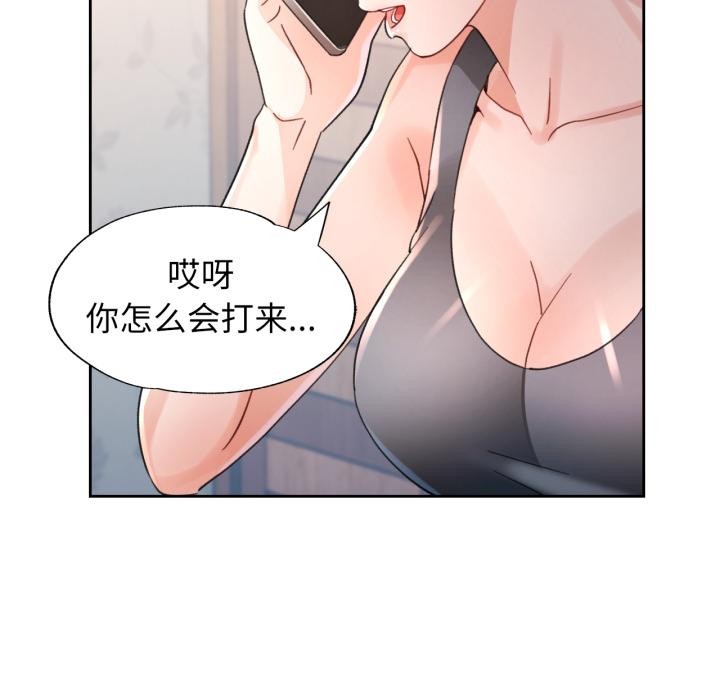 脱轨关系第77話