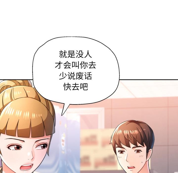 脱轨关系第77話