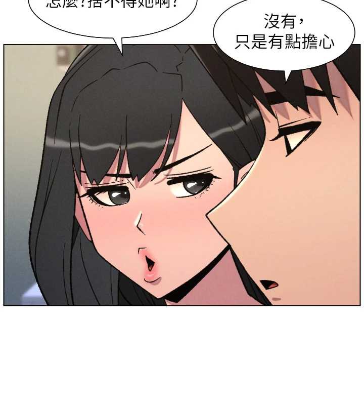 兄妹的秘密授課第82話-用身體安慰退婚女