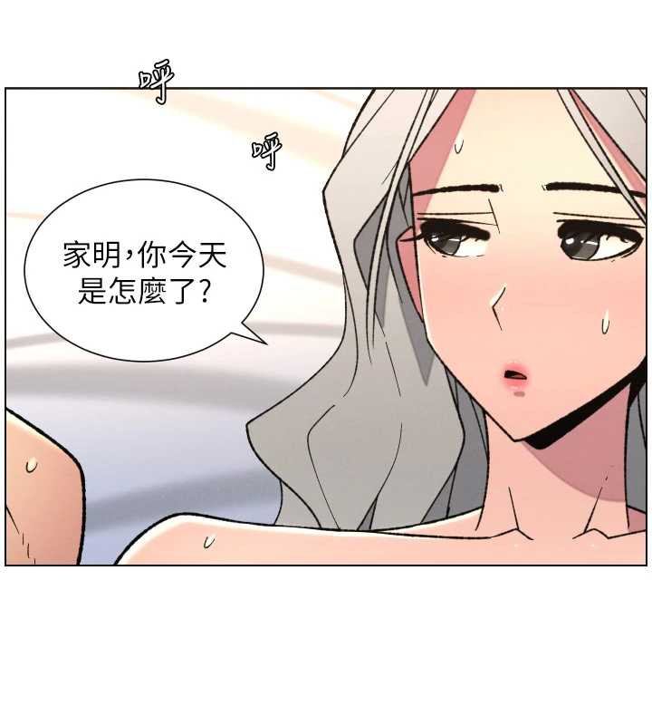兄妹的秘密授课第82話-用身體安慰退婚女