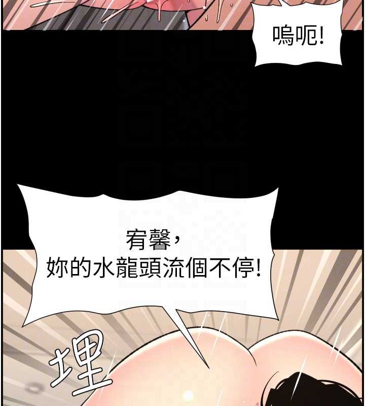 兄妹的秘密授課第82話-用身體安慰退婚女