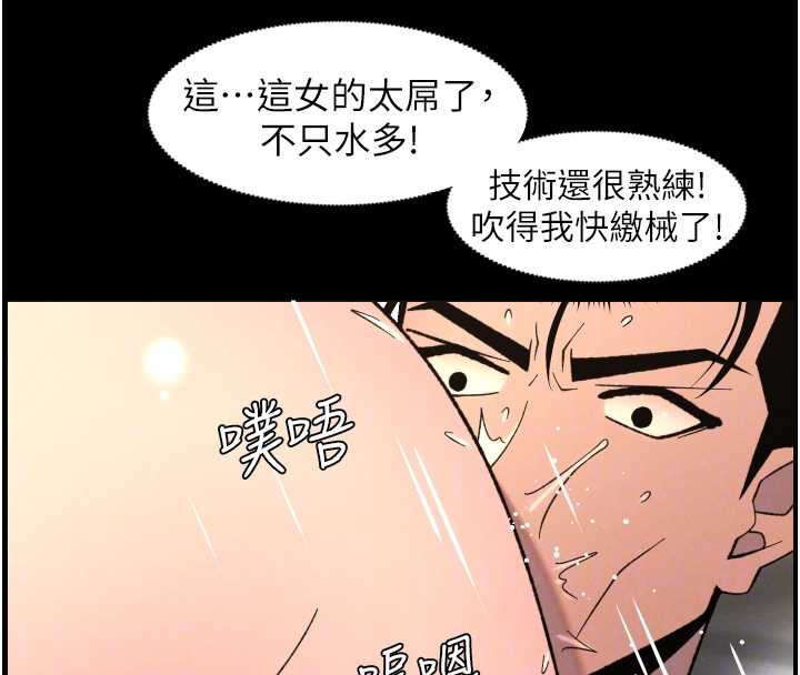 兄妹的秘密授课第82話-用身體安慰退婚女