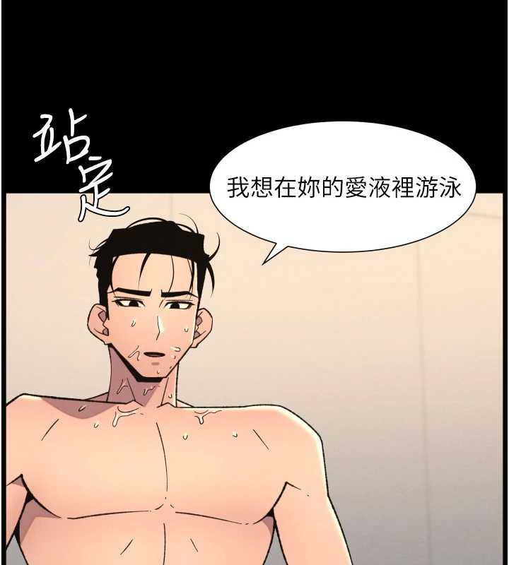 兄妹的秘密授课第82話-用身體安慰退婚女