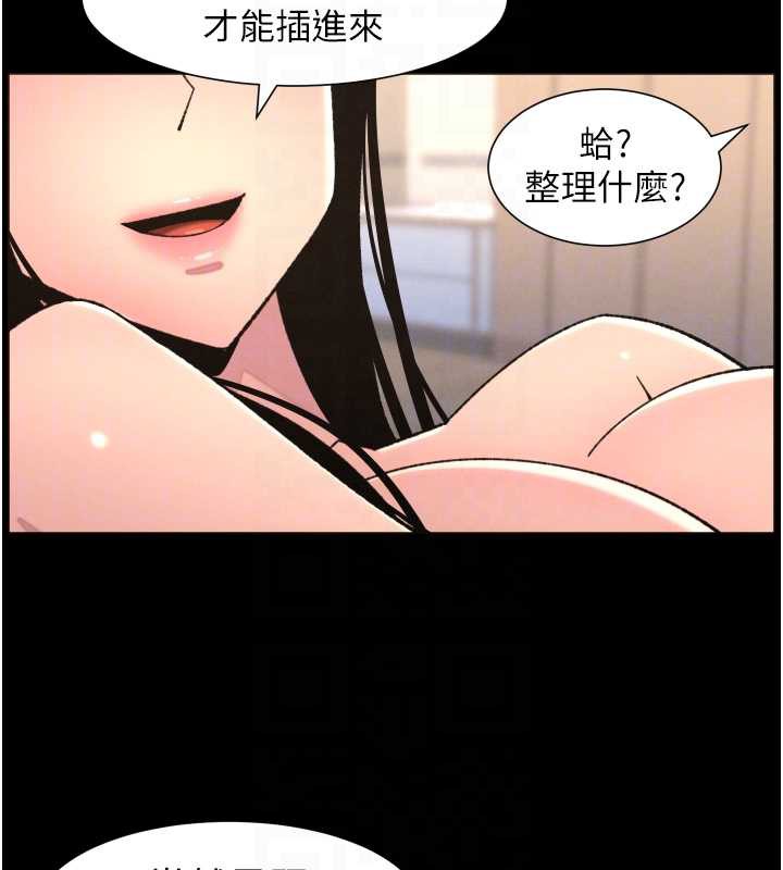兄妹的秘密授课第82話-用身體安慰退婚女