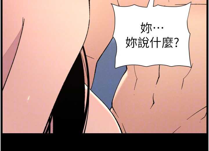 兄妹的秘密授课第82話-用身體安慰退婚女