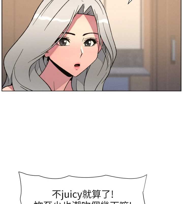 兄妹的秘密授课第82話-用身體安慰退婚女