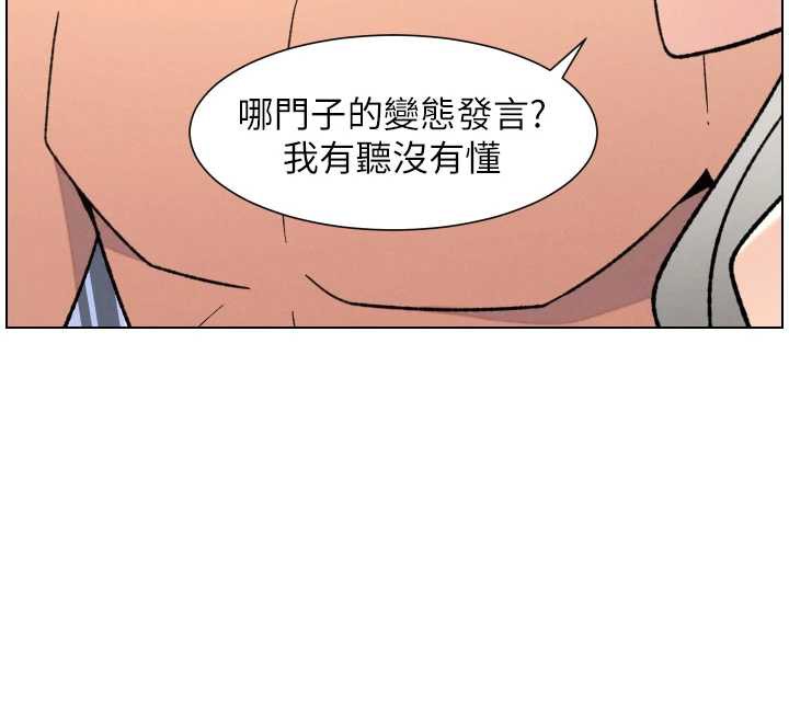 兄妹的秘密授課第82話-用身體安慰退婚女