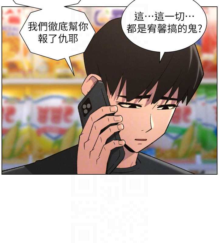 兄妹的秘密授课第82話-用身體安慰退婚女