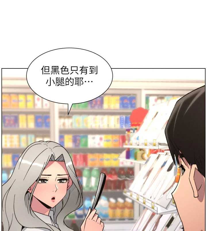 兄妹的秘密授课第82話-用身體安慰退婚女