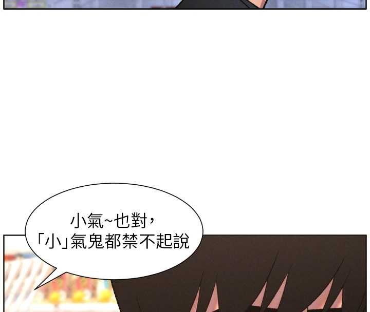 兄妹的秘密授課第82話-用身體安慰退婚女