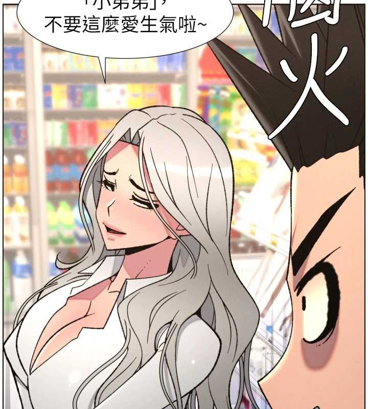 兄妹的秘密授課第82話-用身體安慰退婚女