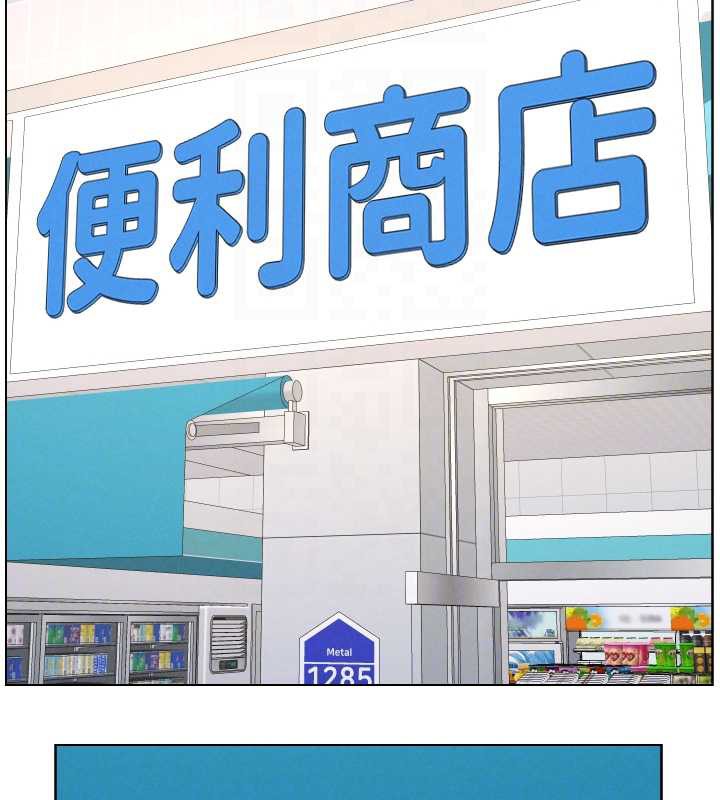 兄妹的秘密授课第82話-用身體安慰退婚女