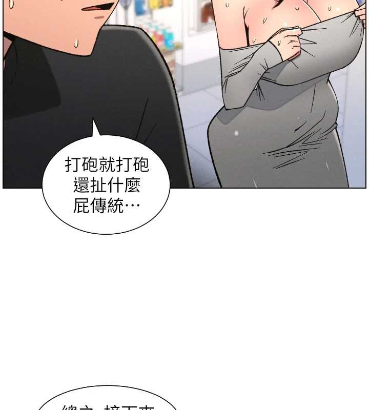 兄妹的秘密授課第82話-用身體安慰退婚女