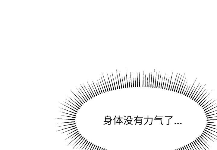 屋檐下的光第98話