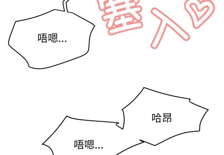 屋檐下的光第98話