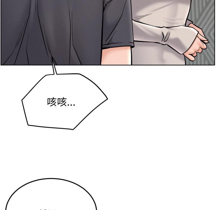 屋檐下的光第98話