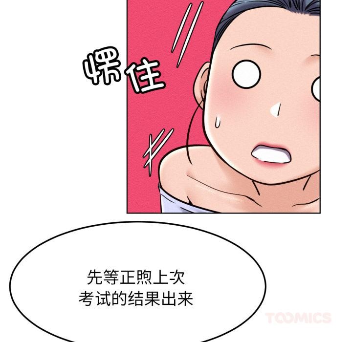 屋檐下的光第98話