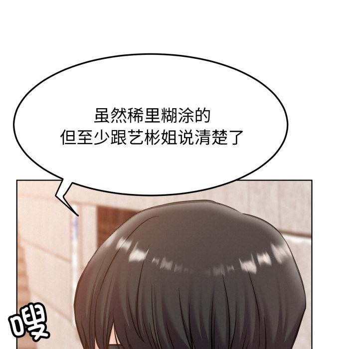 屋檐下的光第98話