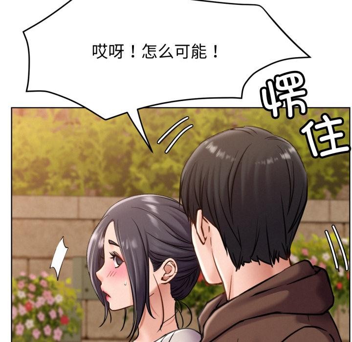 屋檐下的光第98話