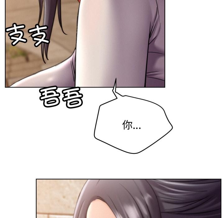 屋檐下的光第98話