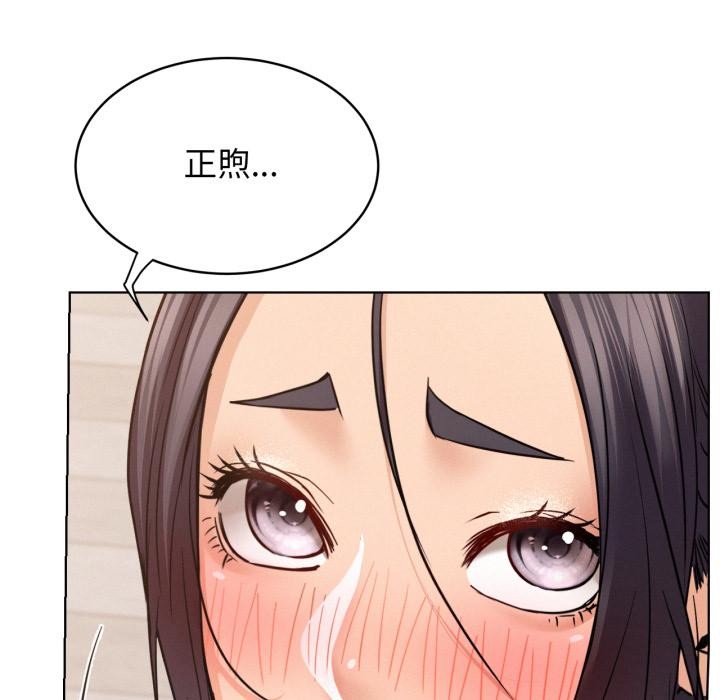 屋檐下的光第98話