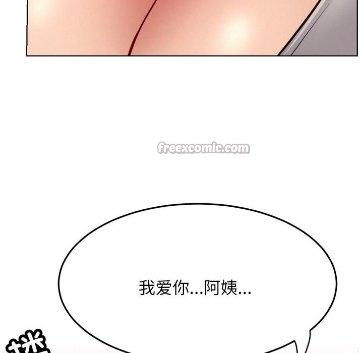 屋檐下的光第98話