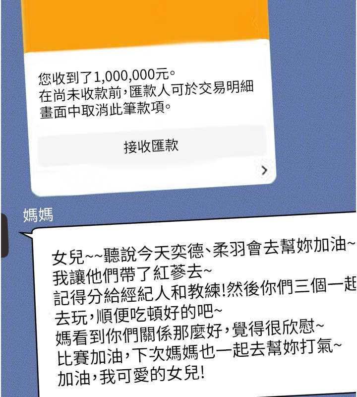 继母与继姐第94話-姐姐也過來一起玩嘛♥