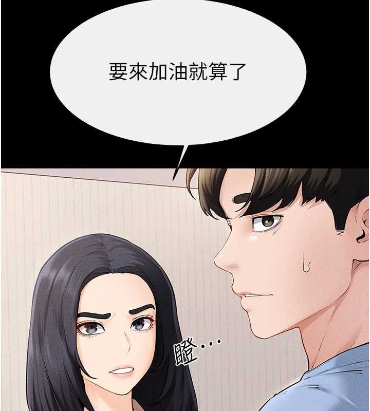 继母与继姐第94話-姐姐也過來一起玩嘛♥