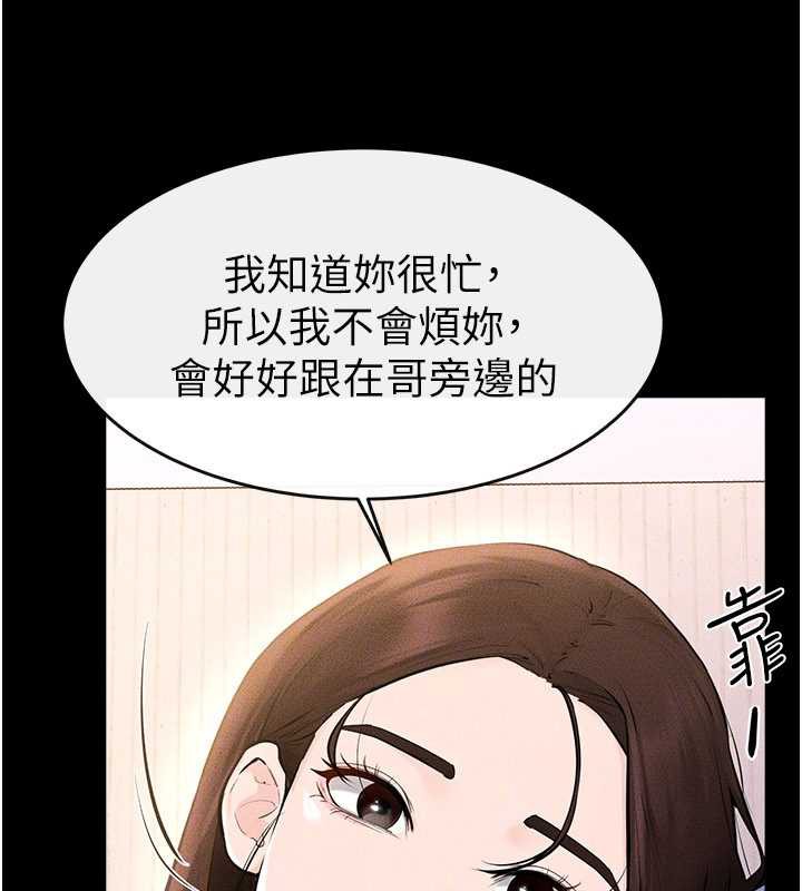 继母与继姐第94話-姐姐也過來一起玩嘛♥