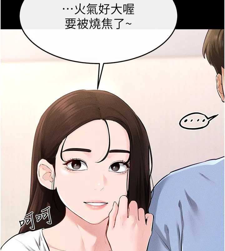 继母与继姐第94話-姐姐也過來一起玩嘛♥