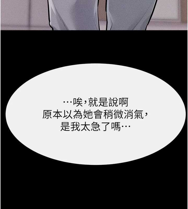 继母与继姐第94話-姐姐也過來一起玩嘛♥