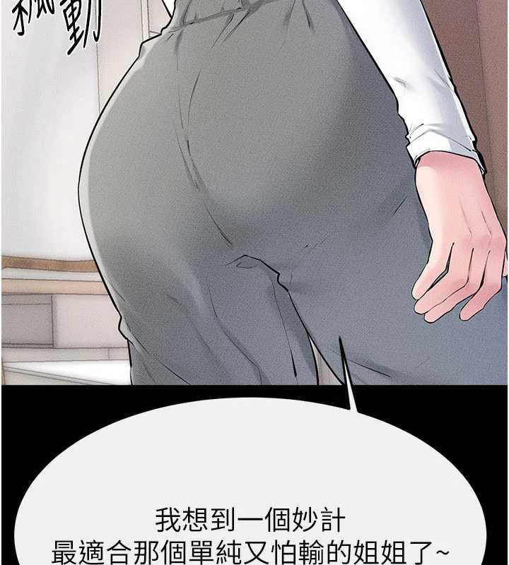 继母与继姐第94話-姐姐也過來一起玩嘛♥