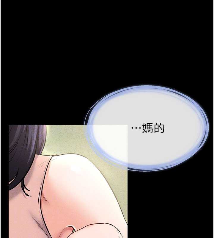 繼母與繼姐第94話-姐姐也過來一起玩嘛♥