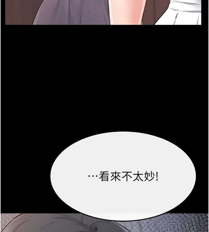 继母与继姐第94話-姐姐也過來一起玩嘛♥