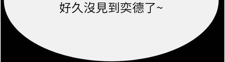 继母与继姐第94話-姐姐也過來一起玩嘛♥