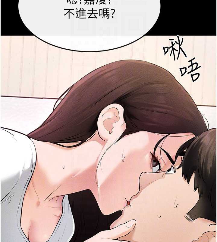 继母与继姐第94話-姐姐也過來一起玩嘛♥