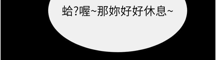 繼母與繼姐第94話-姐姐也過來一起玩嘛♥