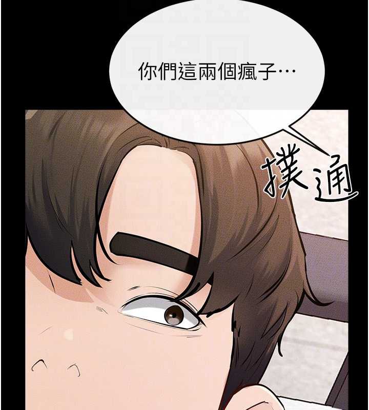 继母与继姐第94話-姐姐也過來一起玩嘛♥