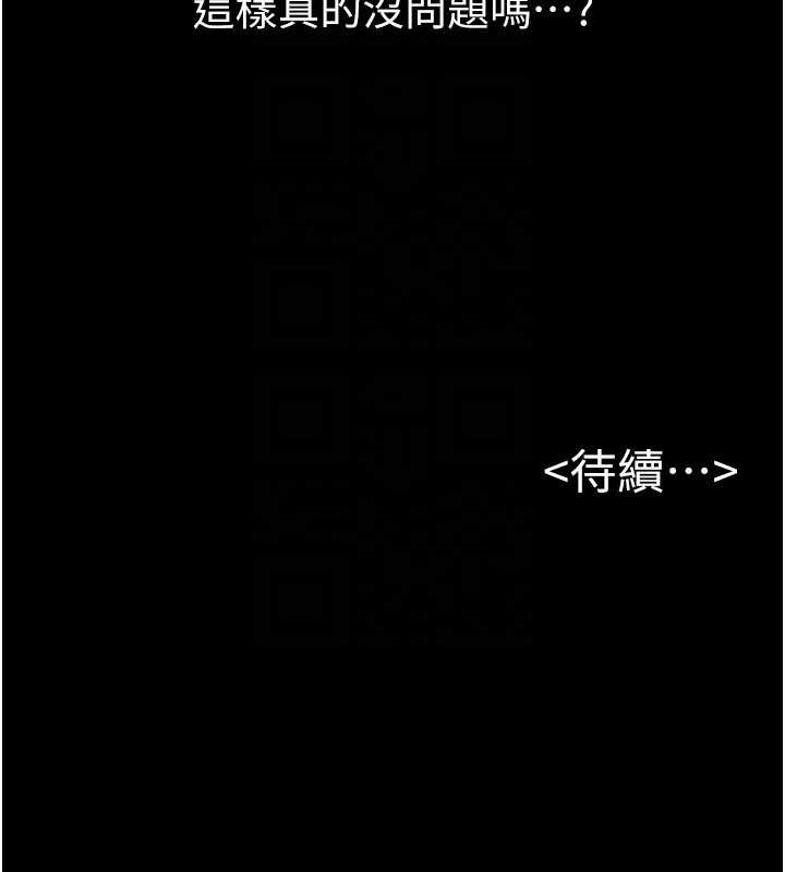 繼母與繼姐第94話-姐姐也過來一起玩嘛♥